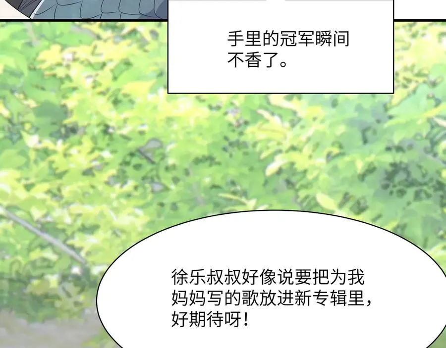 啊啊啊！直球选手段云峥告告告白啦！ 第32页
