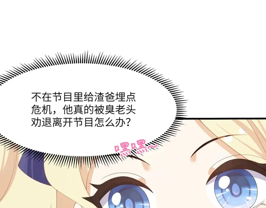 啊啊啊！直球选手段云峥告告告白啦！ 第39页