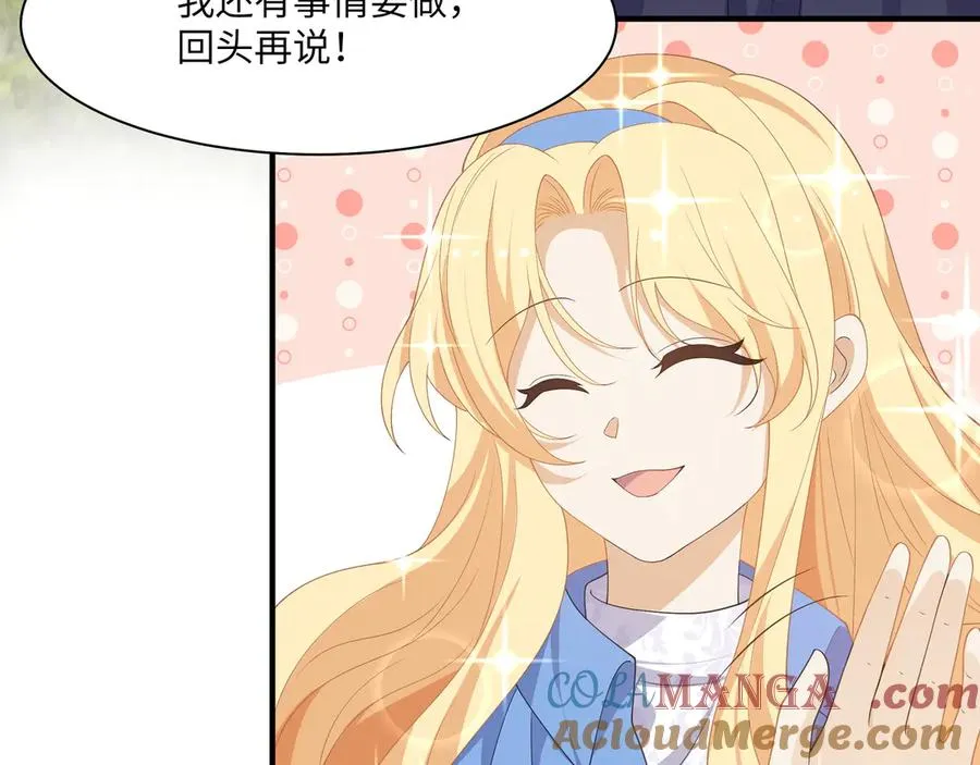 啊啊啊！直球选手段云峥告告告白啦！ 第43页