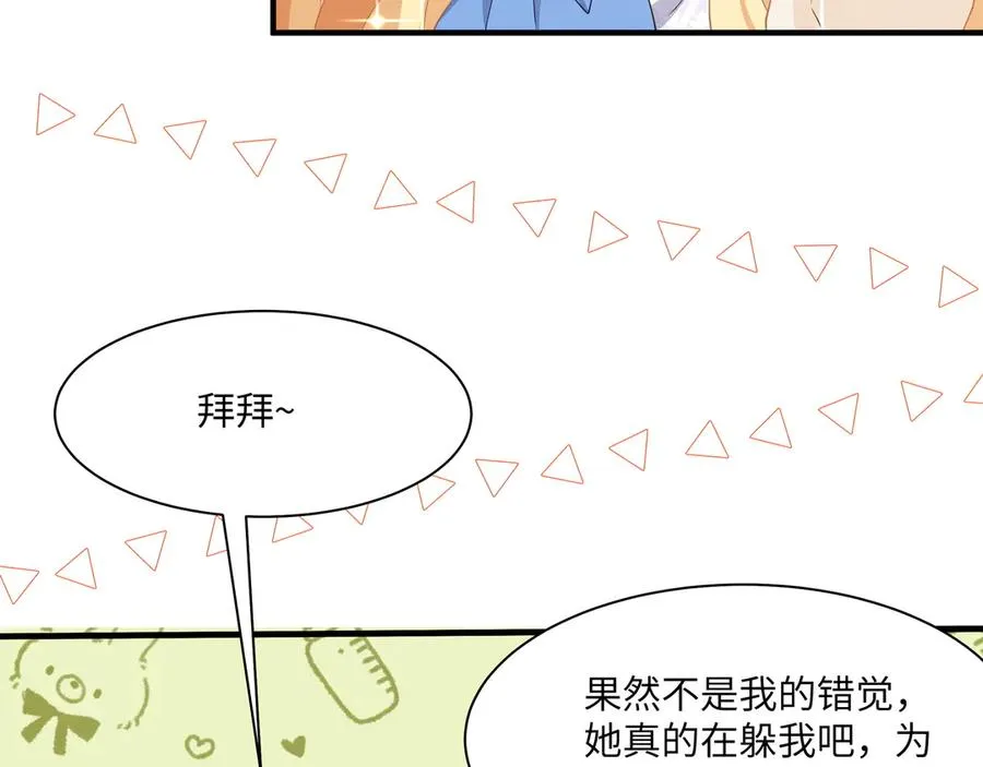 啊啊啊！直球选手段云峥告告告白啦！ 第44页