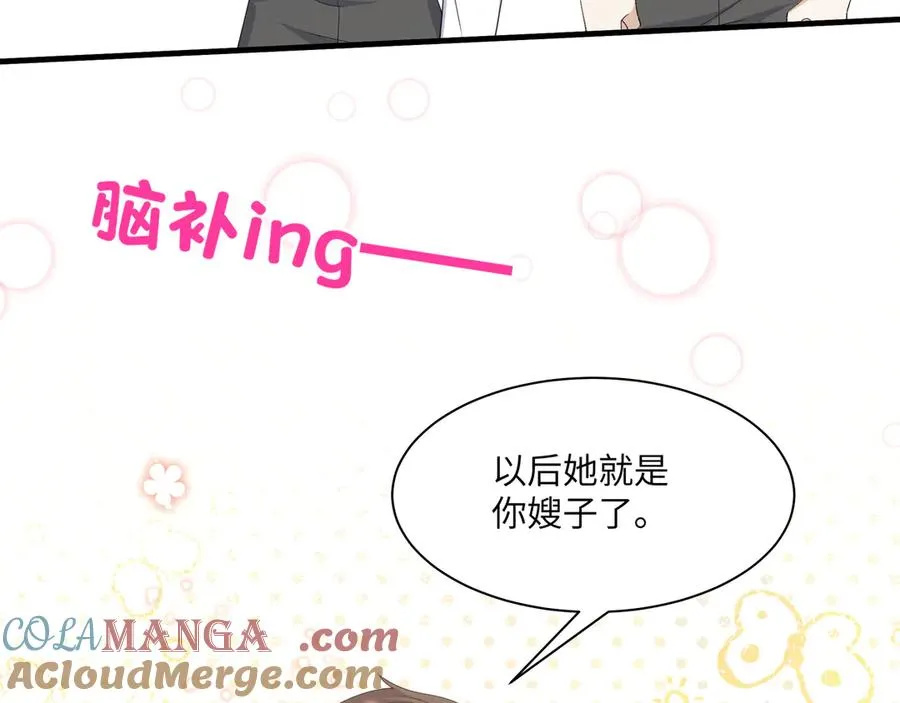 啊啊啊！直球选手段云峥告告告白啦！ 第46页