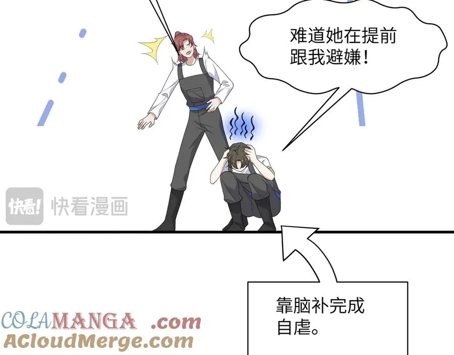 啊啊啊！直球选手段云峥告告告白啦！ 第52页