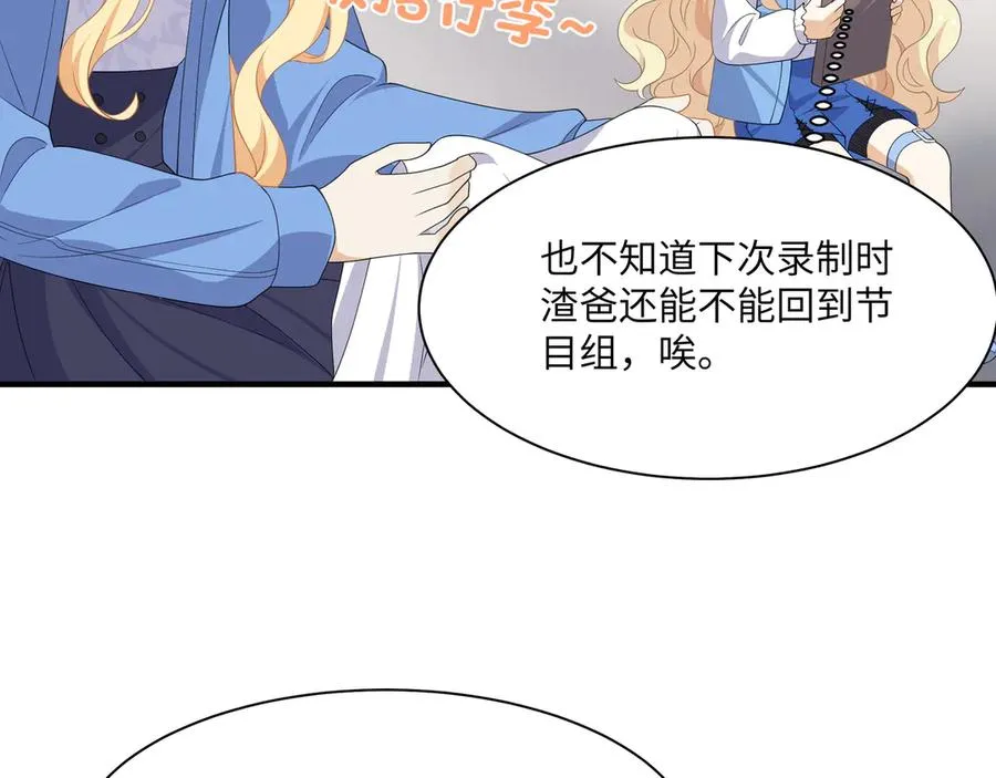 啊啊啊！直球选手段云峥告告告白啦！ 第56页