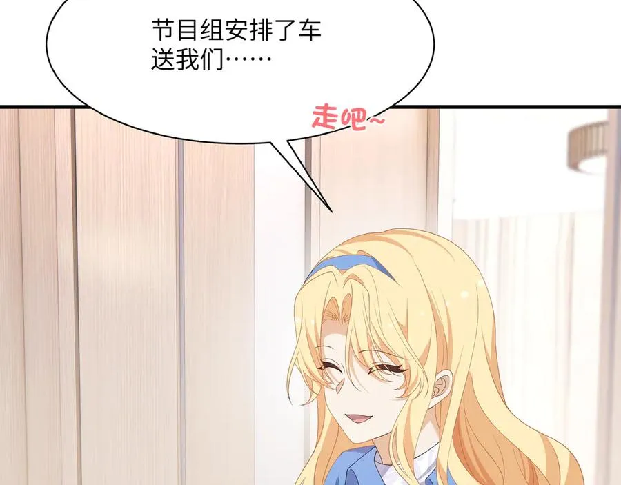 啊啊啊！直球选手段云峥告告告白啦！ 第57页