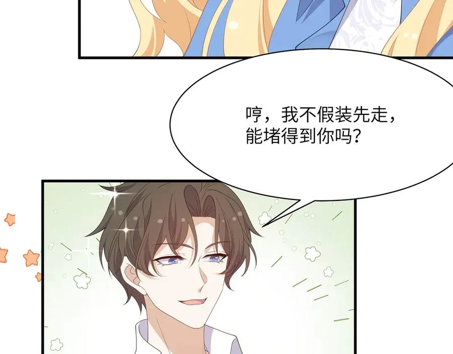 啊啊啊！直球选手段云峥告告告白啦！ 第62页
