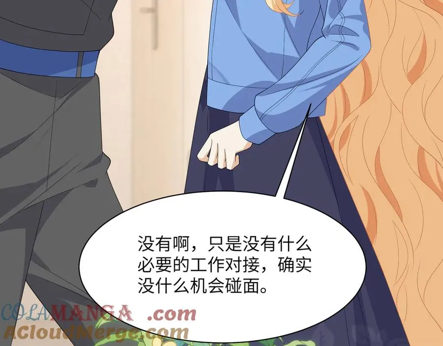 啊啊啊！直球选手段云峥告告告白啦！ 第67页