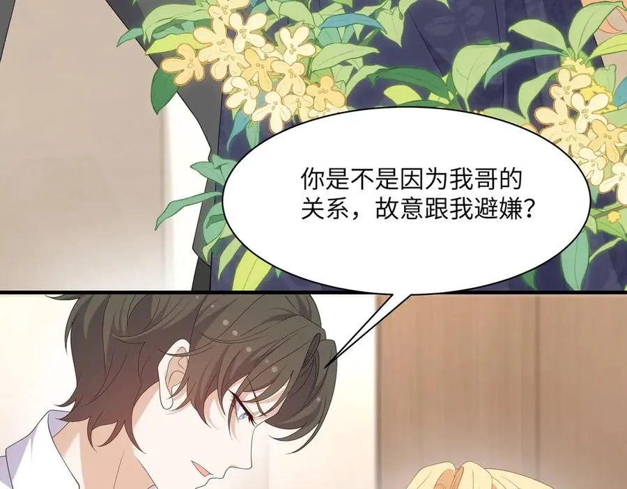 啊啊啊！直球选手段云峥告告告白啦！ 第68页