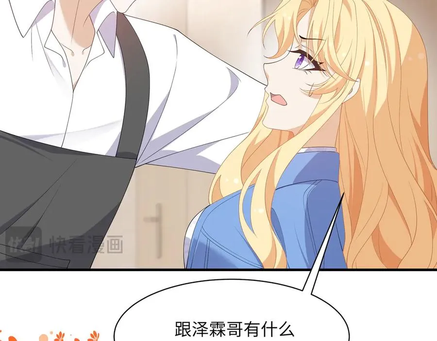 啊啊啊！直球选手段云峥告告告白啦！ 第69页