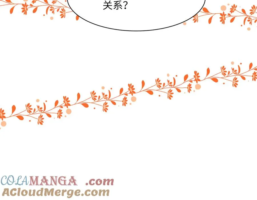 啊啊啊！直球选手段云峥告告告白啦！ 第70页