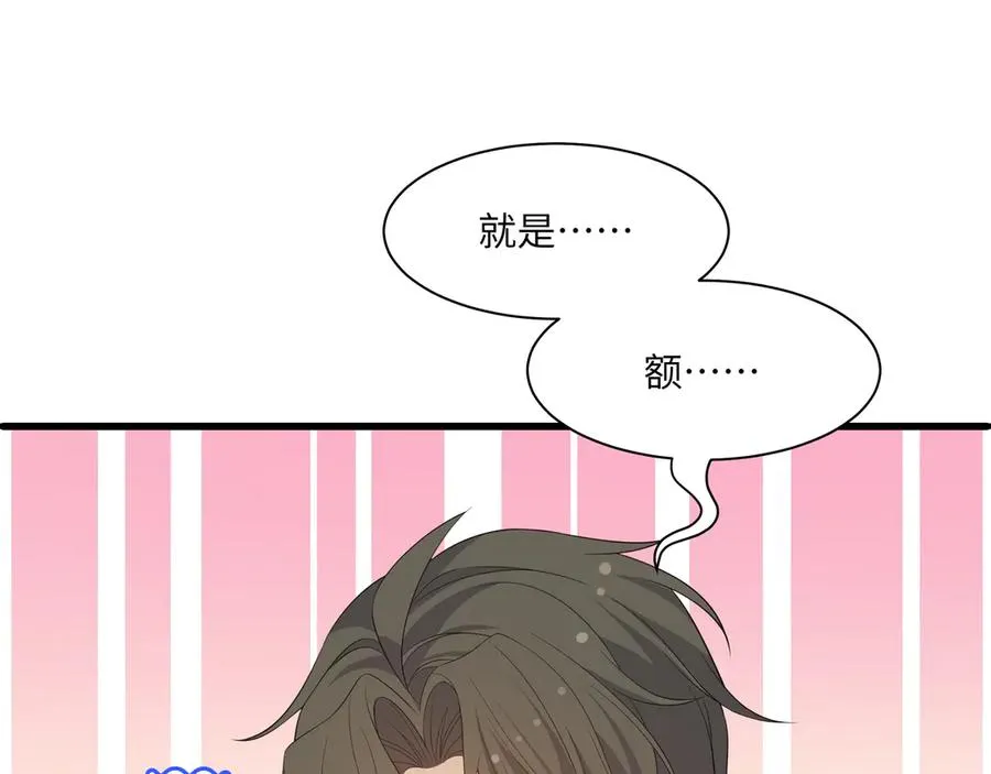 啊啊啊！直球选手段云峥告告告白啦！ 第72页