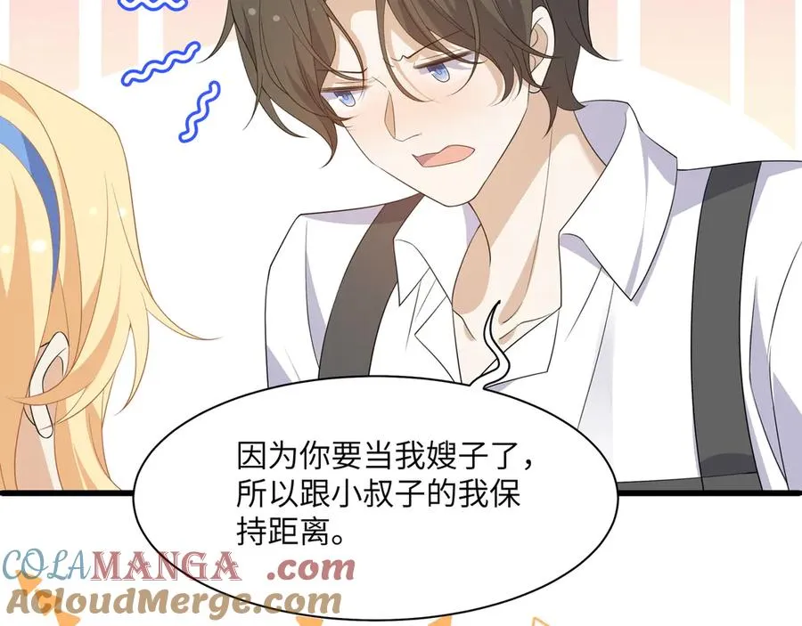 啊啊啊！直球选手段云峥告告告白啦！ 第73页