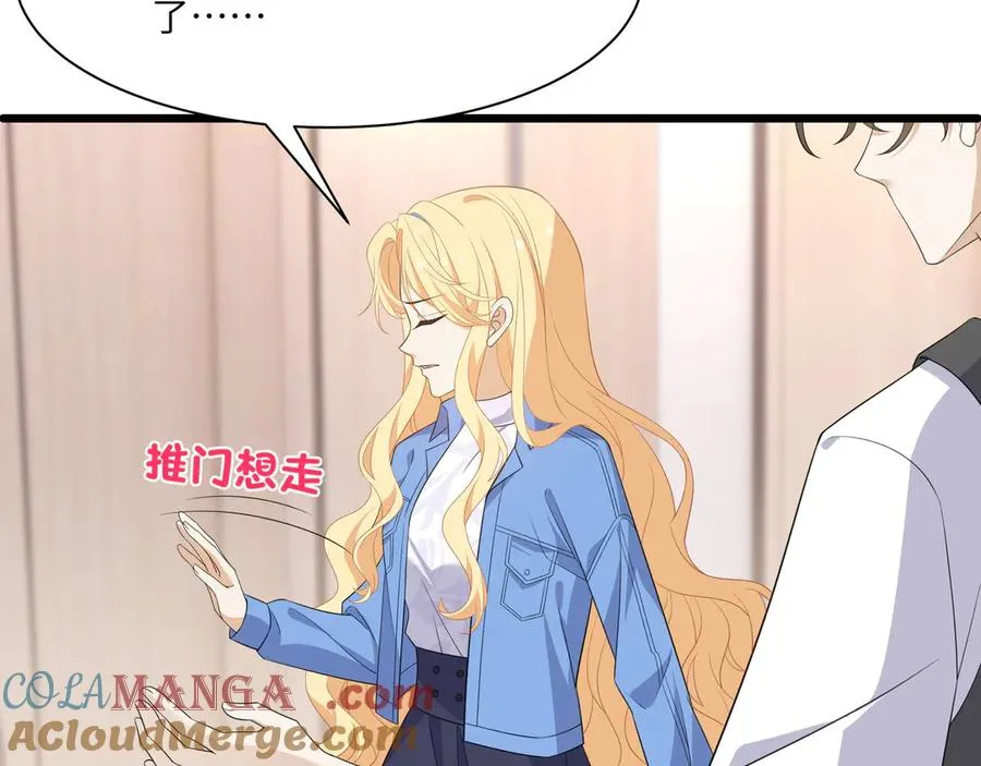 啊啊啊！直球选手段云峥告告告白啦！ 第82页