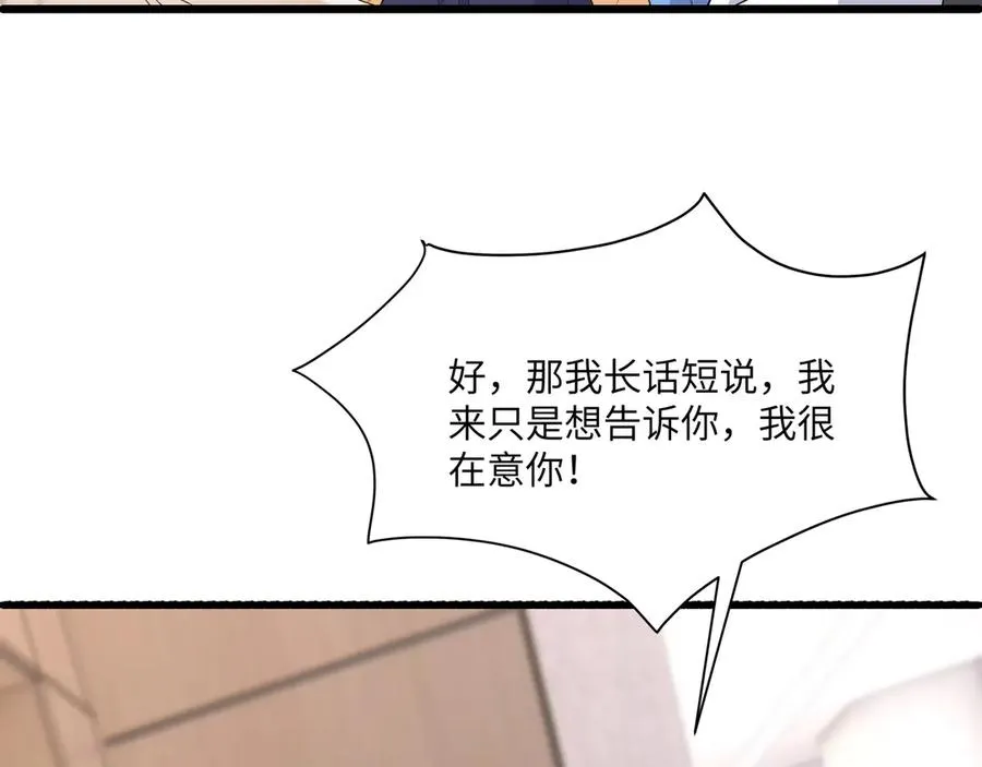 啊啊啊！直球选手段云峥告告告白啦！ 第83页