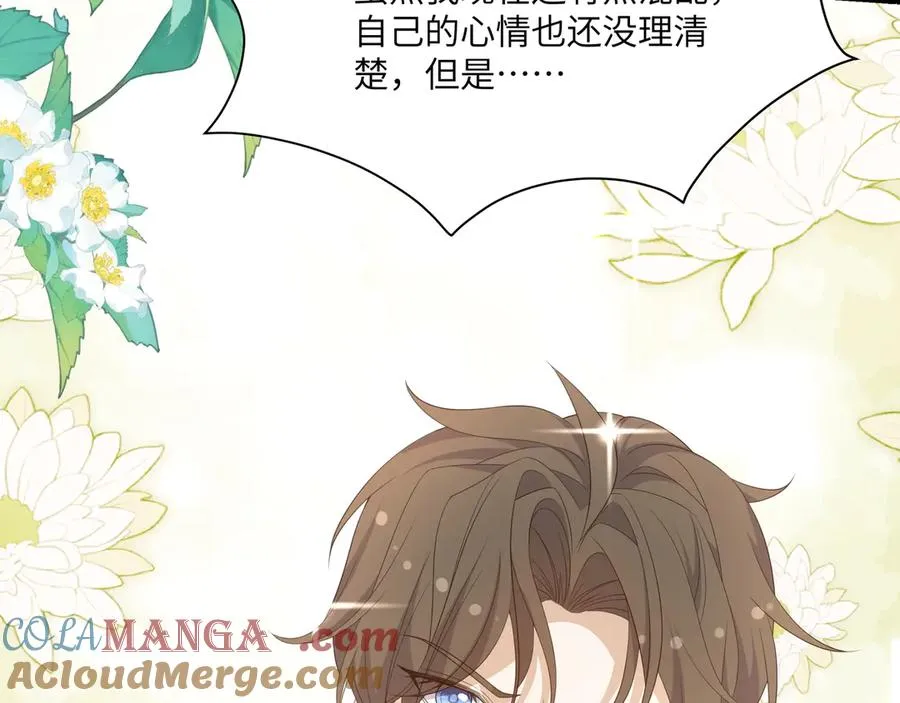啊啊啊！直球选手段云峥告告告白啦！ 第85页