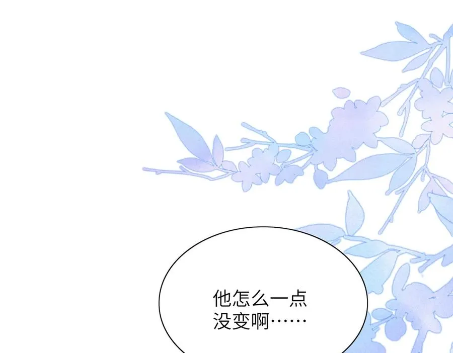 告白告白，随时随地告白！ 第3页
