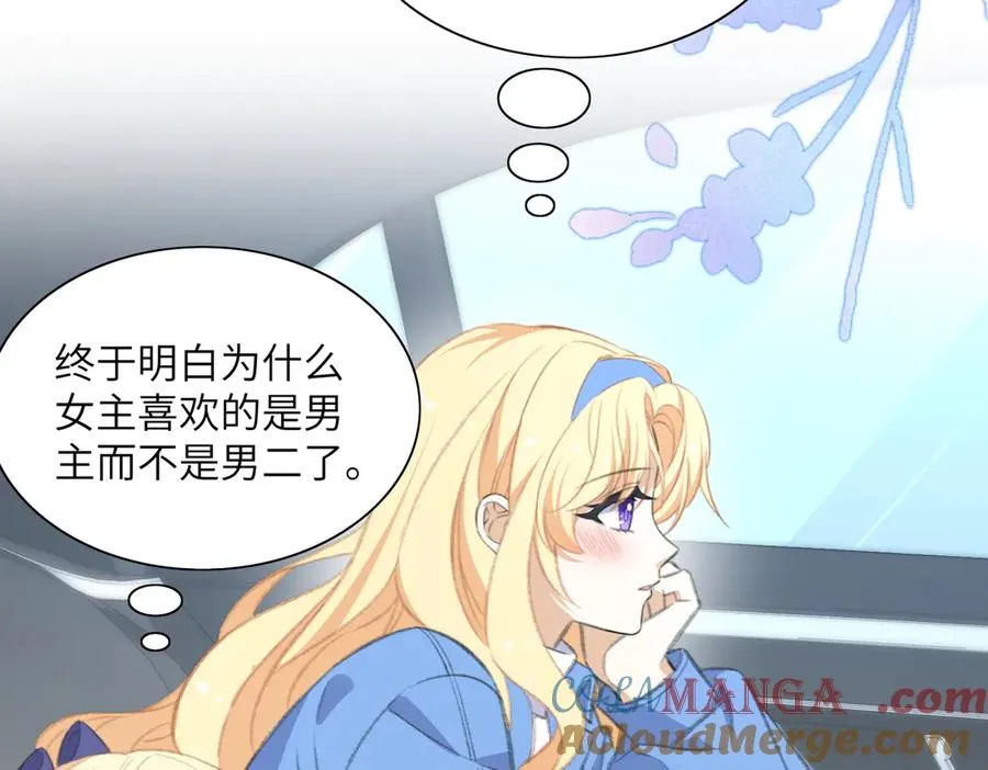 告白告白，随时随地告白！ 第4页