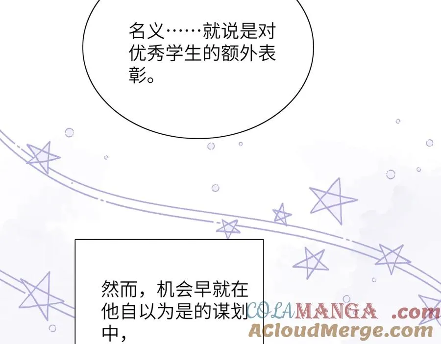 告白告白，随时随地告白！ 第10页