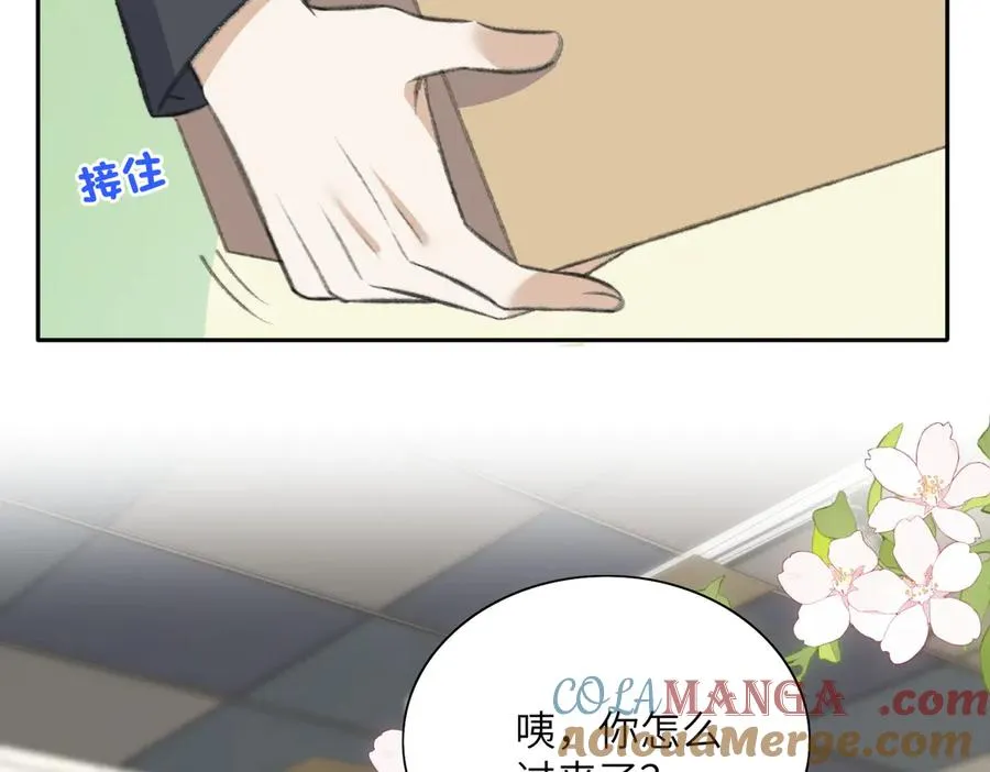 告白告白，随时随地告白！ 第13页