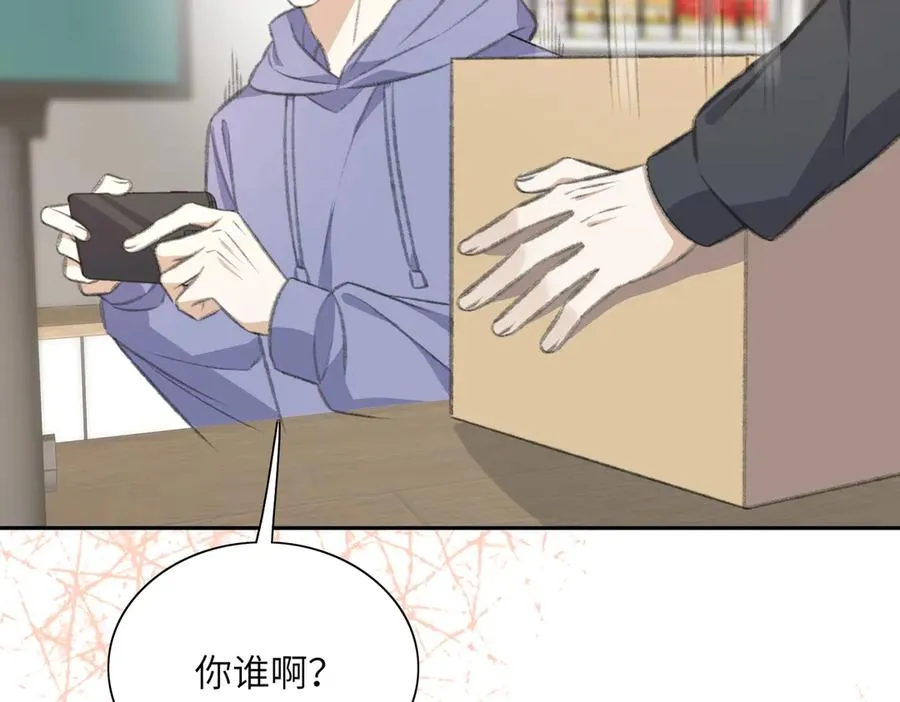 告白告白，随时随地告白！ 第17页