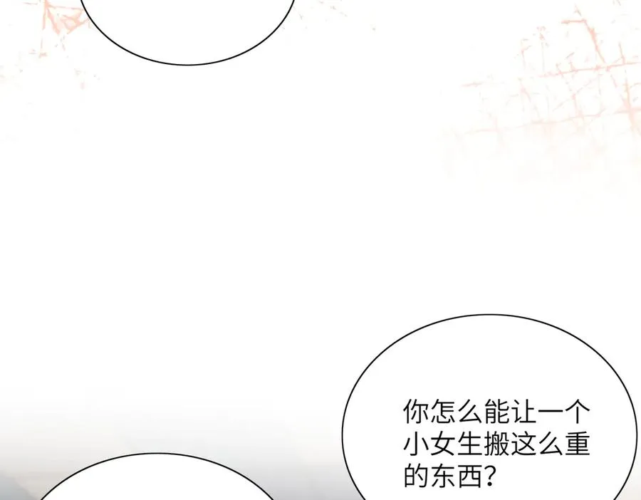 告白告白，随时随地告白！ 第18页
