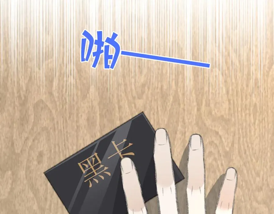 告白告白，随时随地告白！ 第21页