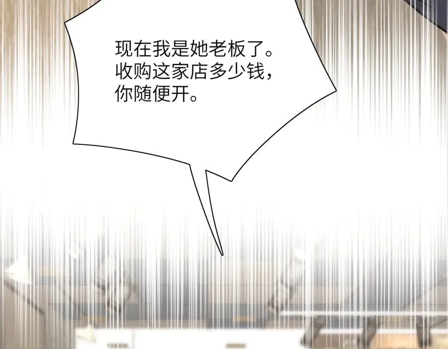 告白告白，随时随地告白！ 第23页