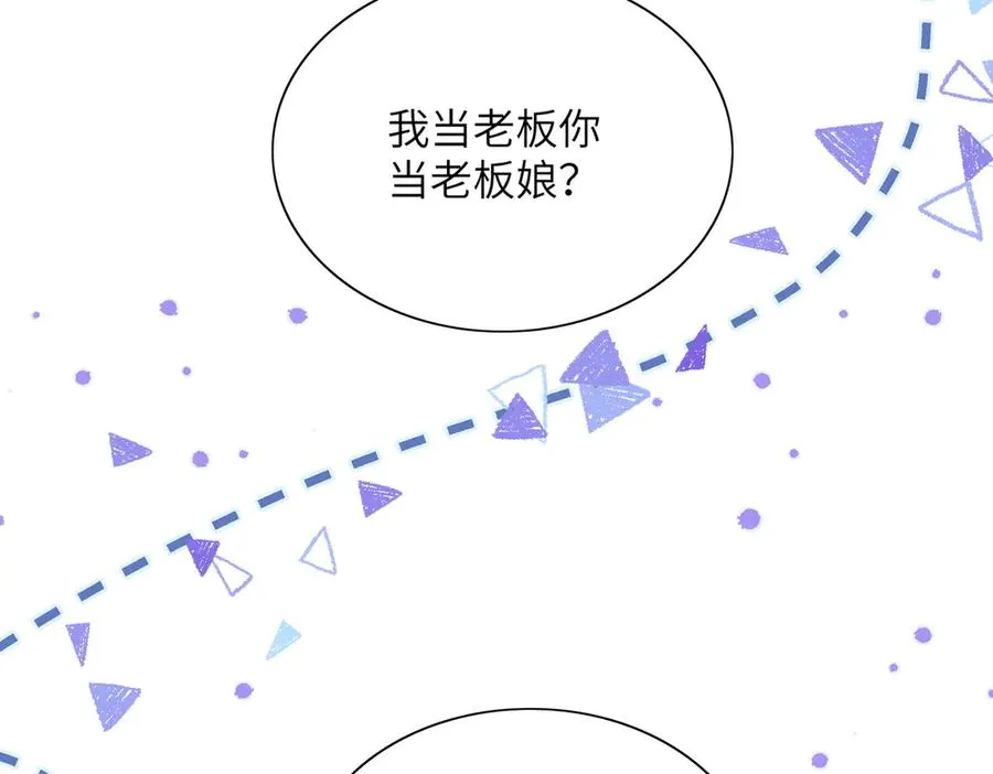 告白告白，随时随地告白！ 第51页