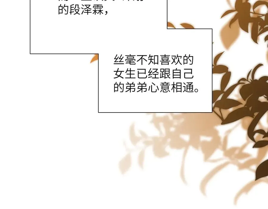 告白告白，随时随地告白！ 第53页