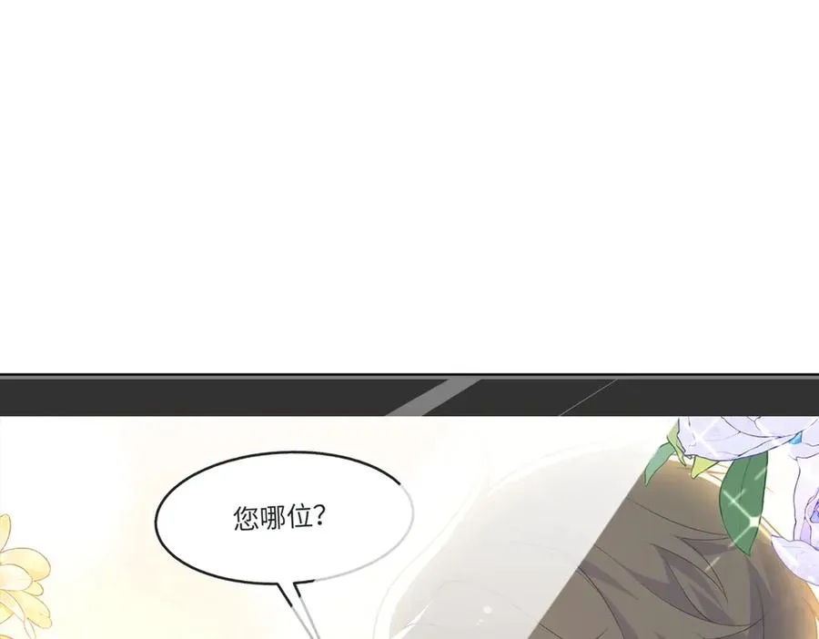 告白告白，随时随地告白！ 第60页