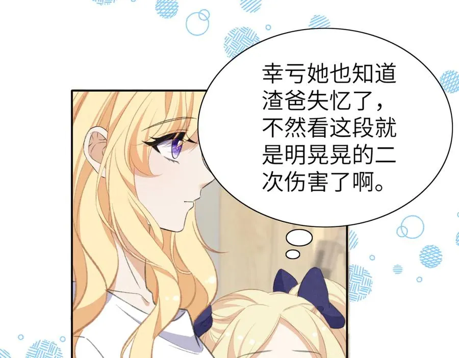 告白告白，随时随地告白！ 第63页