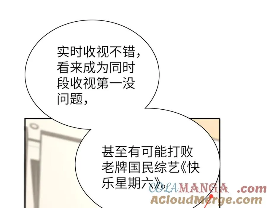 告白告白，随时随地告白！ 第67页