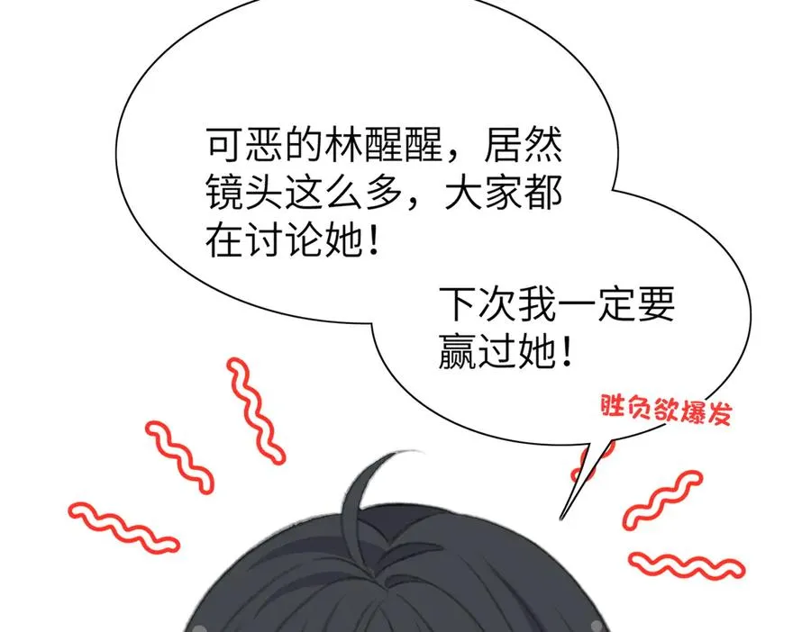 告白告白，随时随地告白！ 第74页