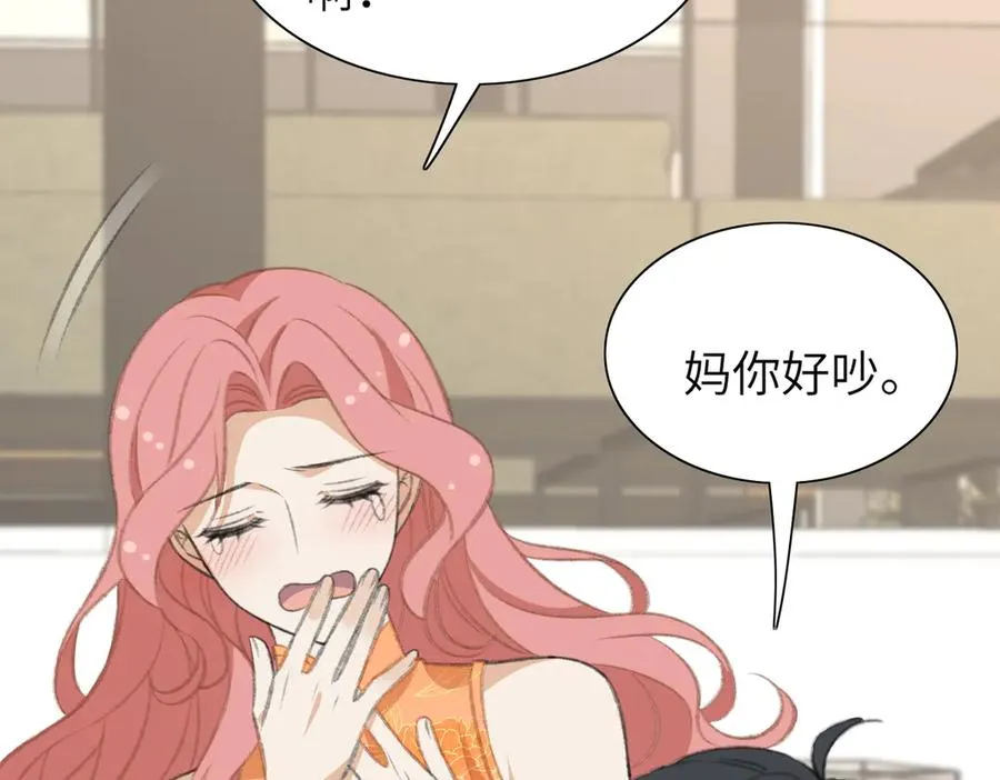 告白告白，随时随地告白！ 第77页