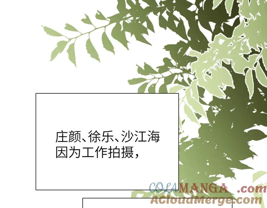 告白告白，随时随地告白！ 第79页