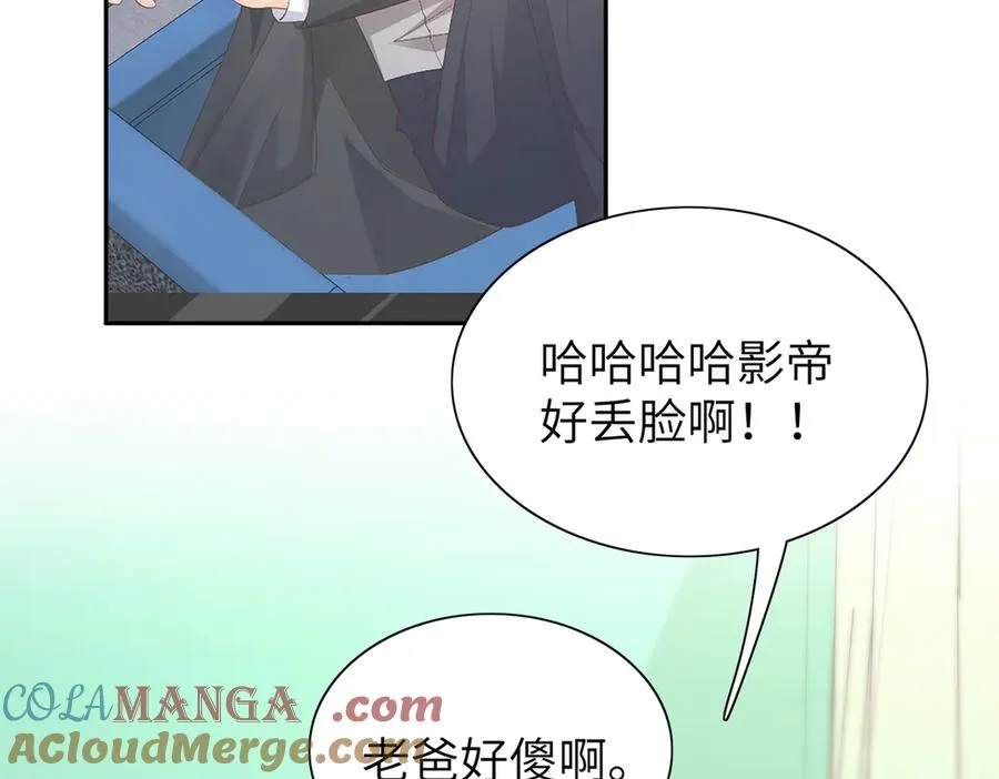 告白告白，随时随地告白！ 第82页