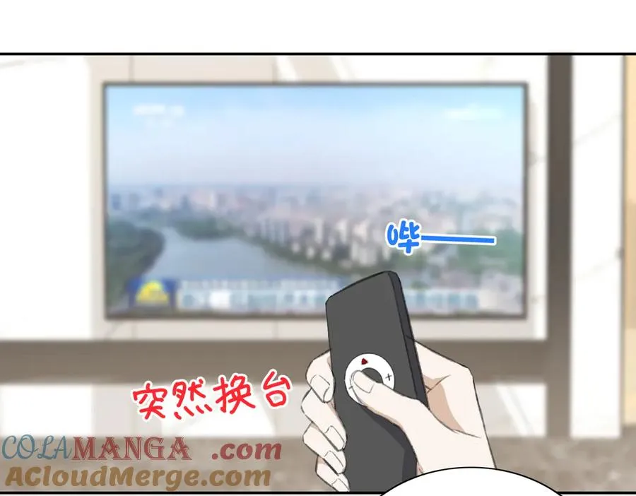 告白告白，随时随地告白！ 第85页