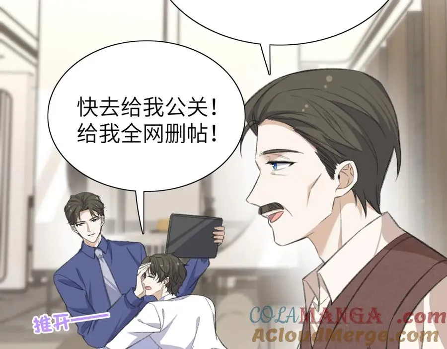 告白告白，随时随地告白！ 第91页