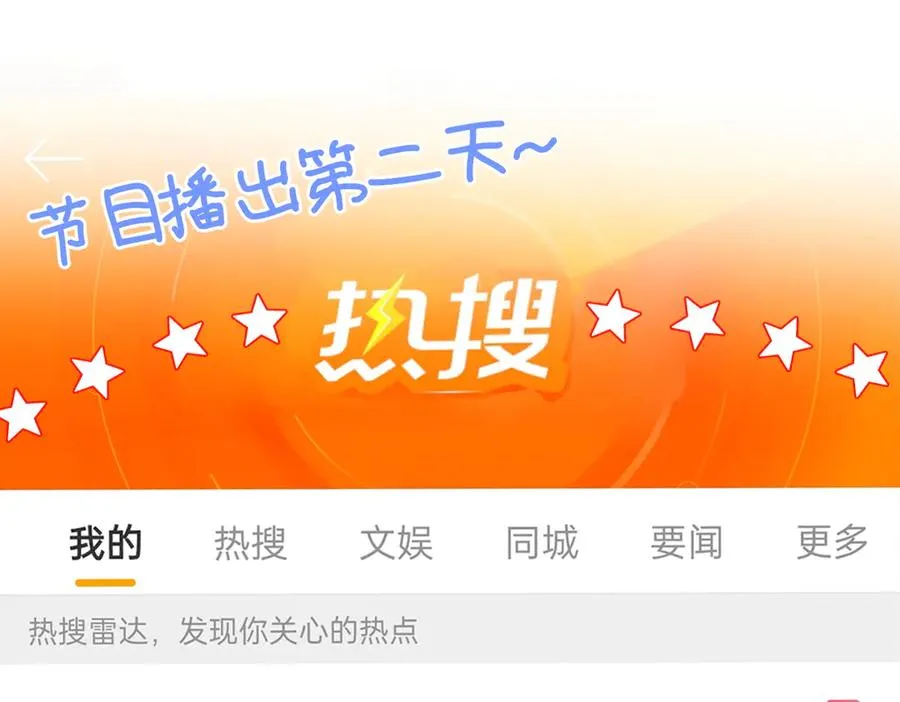 舅舅版醒醒来袭！快来猜猜这是什么降智小说啊！ 第3页