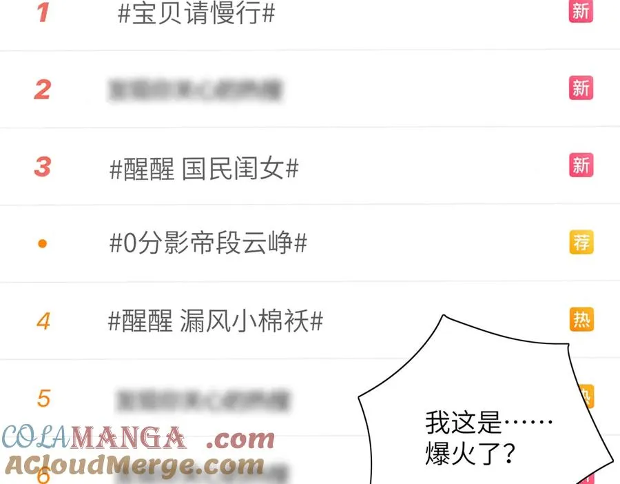 舅舅版醒醒来袭！快来猜猜这是什么降智小说啊！ 第4页