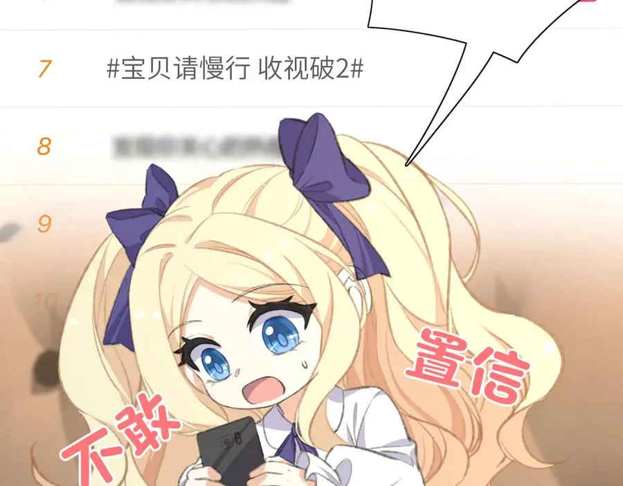 舅舅版醒醒来袭！快来猜猜这是什么降智小说啊！ 第5页