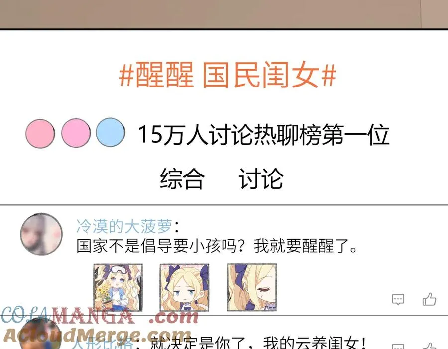 舅舅版醒醒来袭！快来猜猜这是什么降智小说啊！ 第7页