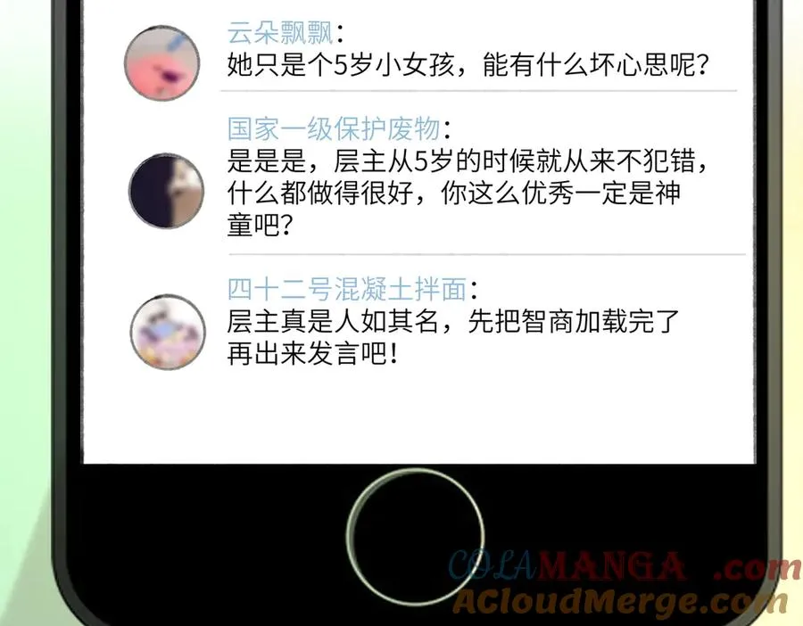 舅舅版醒醒来袭！快来猜猜这是什么降智小说啊！ 第10页