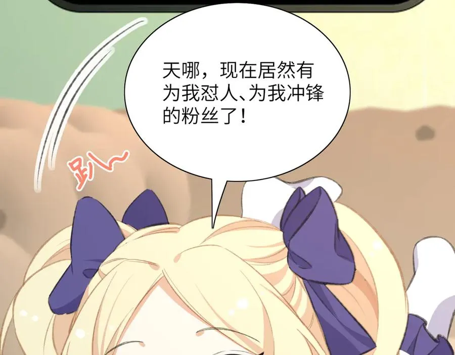 舅舅版醒醒来袭！快来猜猜这是什么降智小说啊！ 第11页