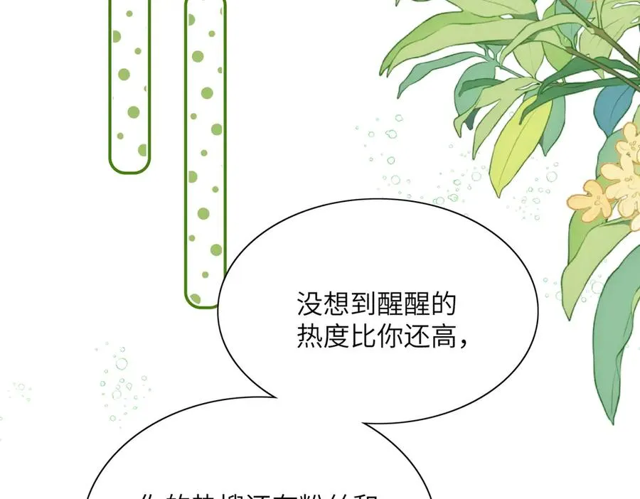 舅舅版醒醒来袭！快来猜猜这是什么降智小说啊！ 第17页