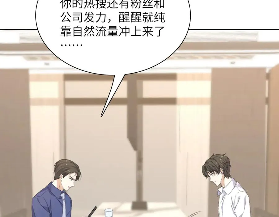舅舅版醒醒来袭！快来猜猜这是什么降智小说啊！ 第18页