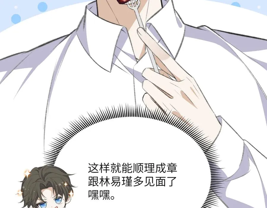舅舅版醒醒来袭！快来猜猜这是什么降智小说啊！ 第21页