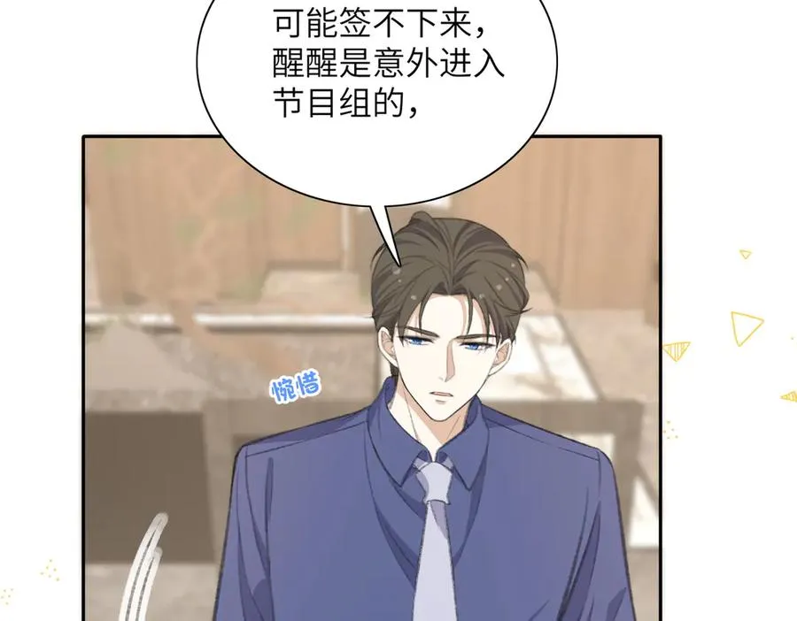 舅舅版醒醒来袭！快来猜猜这是什么降智小说啊！ 第23页