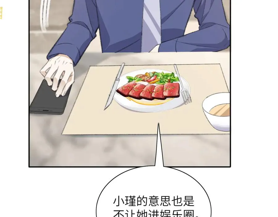 舅舅版醒醒来袭！快来猜猜这是什么降智小说啊！ 第24页