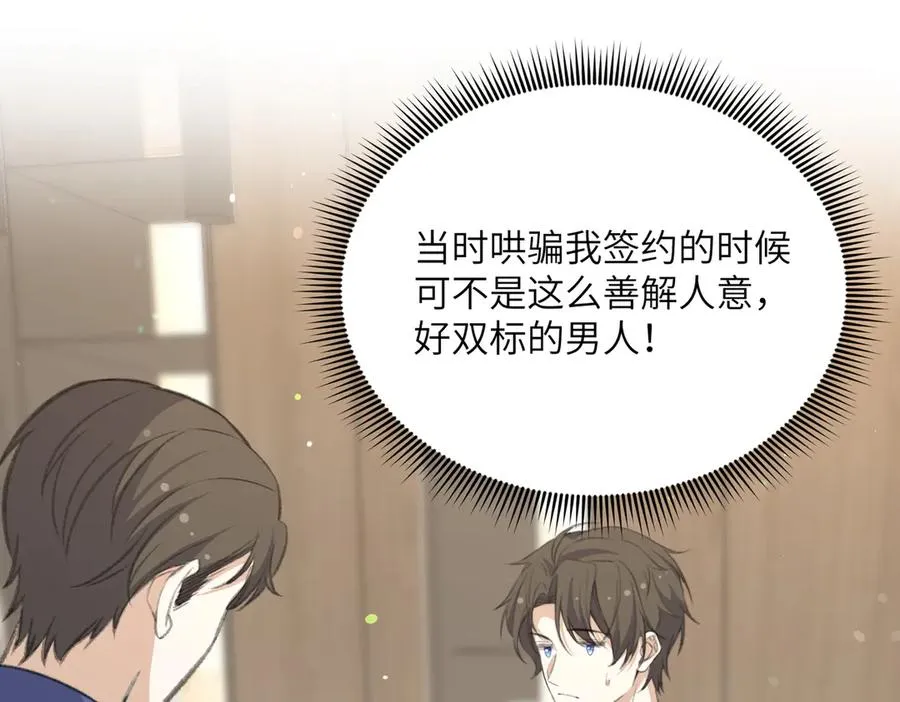 舅舅版醒醒来袭！快来猜猜这是什么降智小说啊！ 第26页