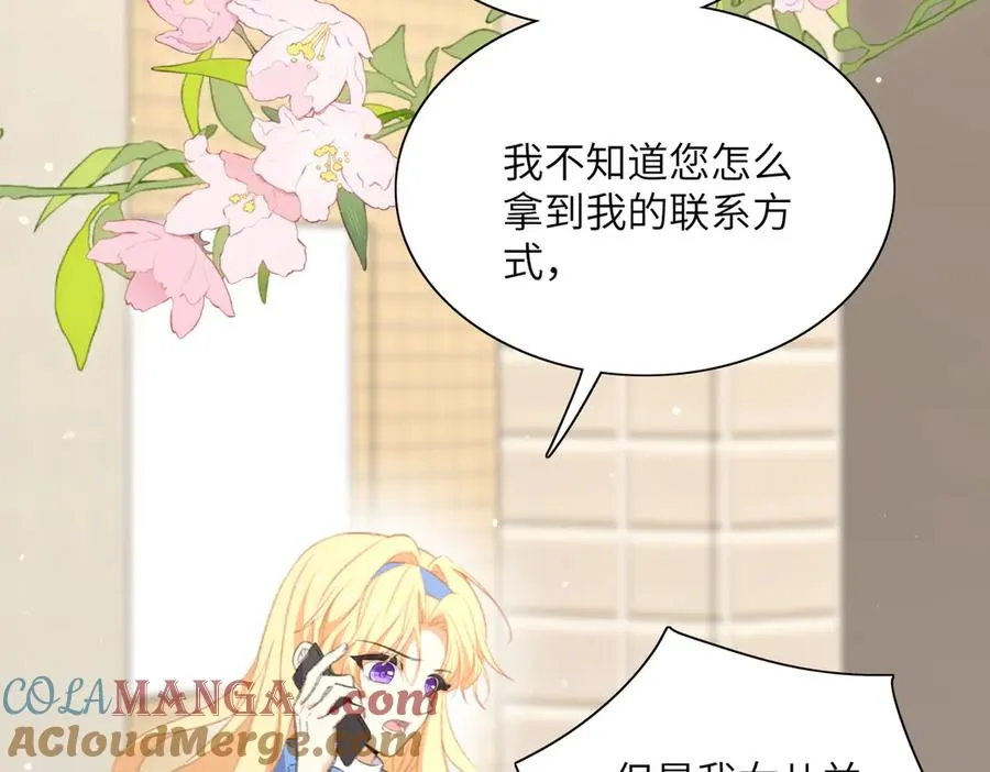 舅舅版醒醒来袭！快来猜猜这是什么降智小说啊！ 第31页